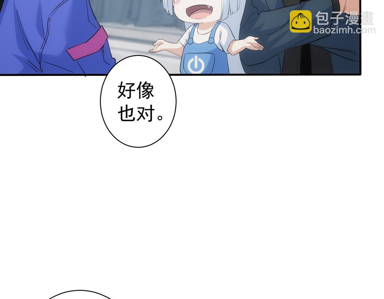 我能看到成功率 - 第338話 救人不如救己(3/3) - 4