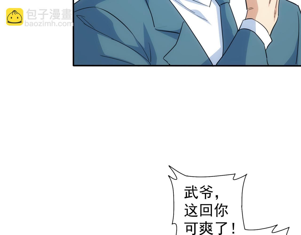 我能看到成功率 - 第338話 救人不如救己(3/3) - 6