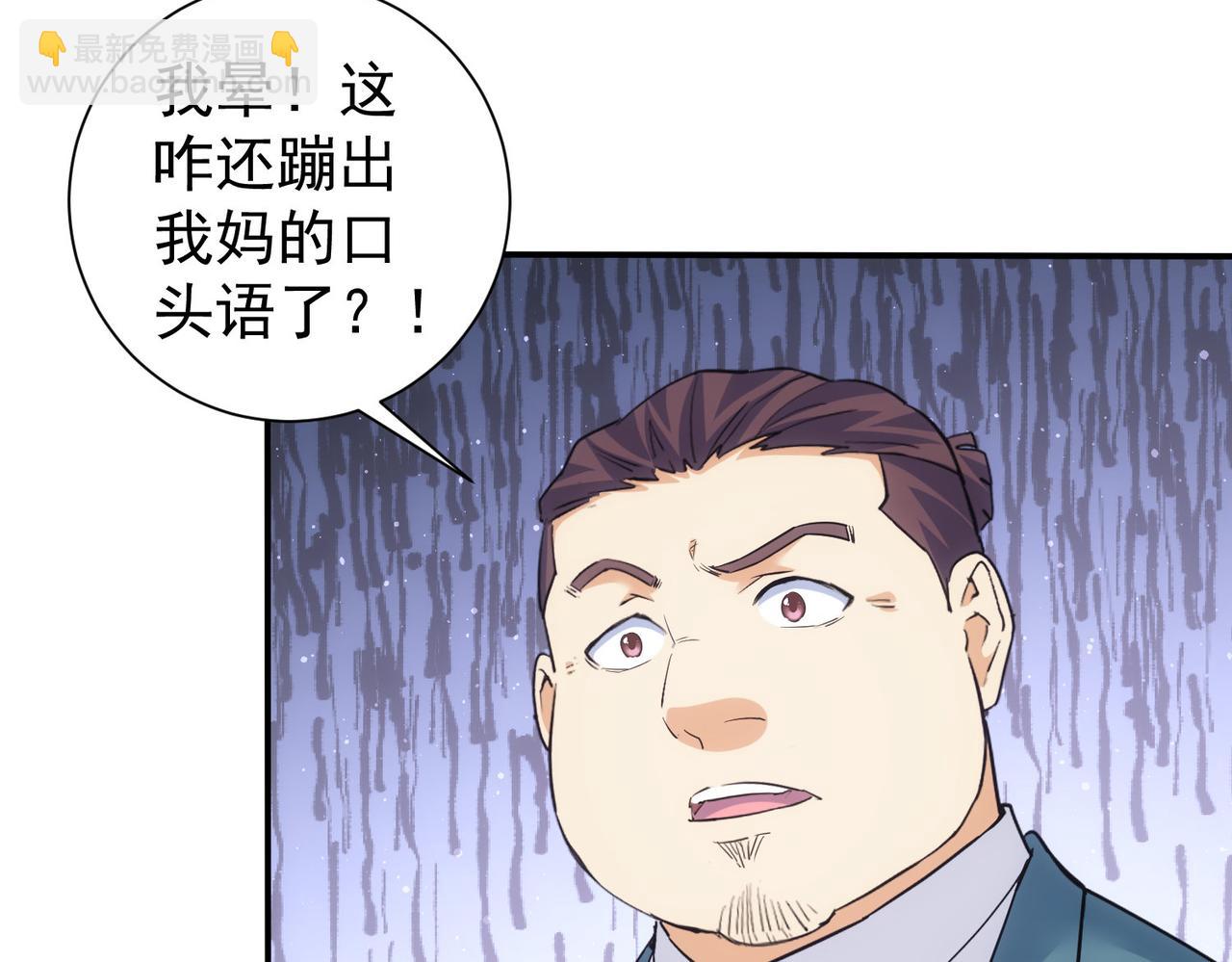 我能看到成功率 - 第338話 救人不如救己(1/3) - 8