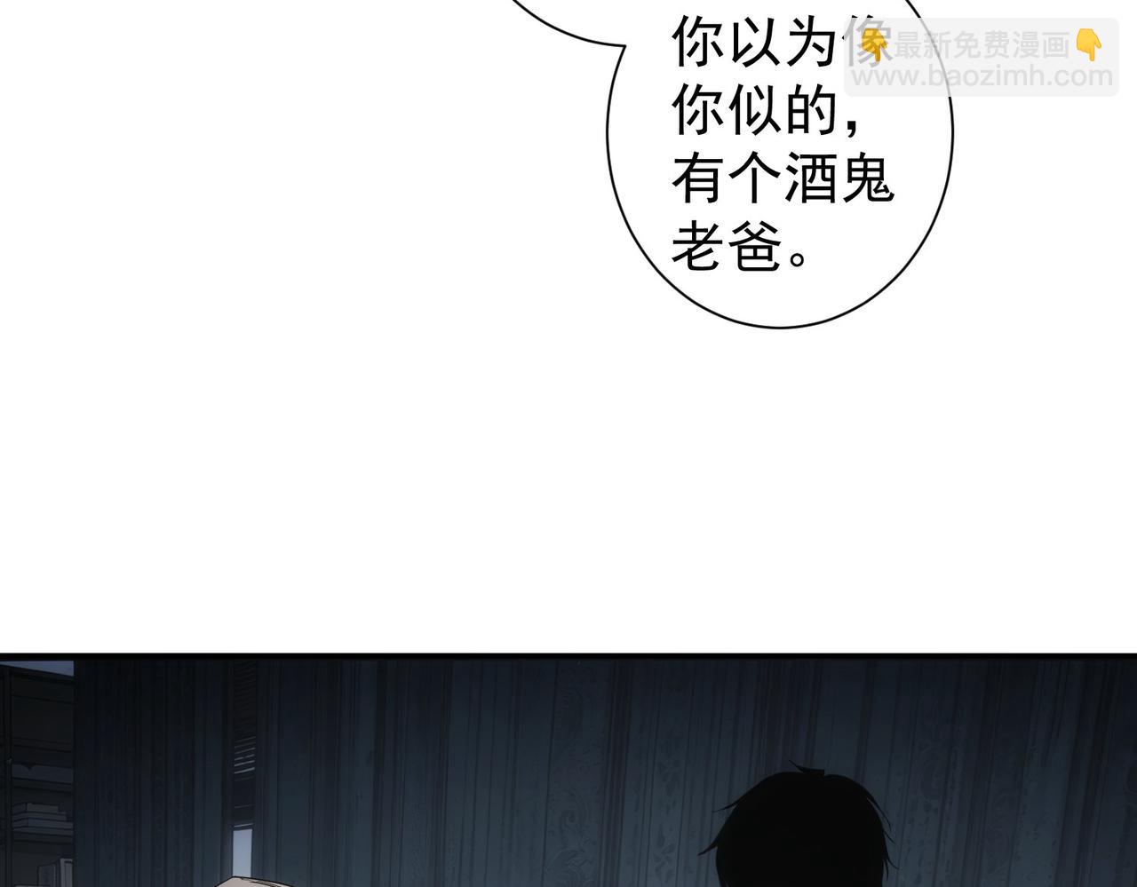 我能看到成功率 - 第338話 救人不如救己(1/3) - 5