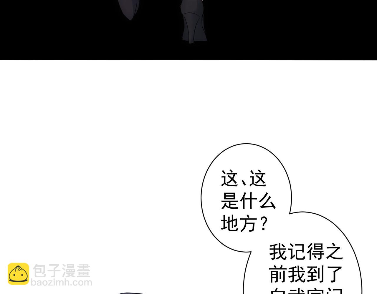 我能看到成功率 - 第338話 救人不如救己(1/3) - 7
