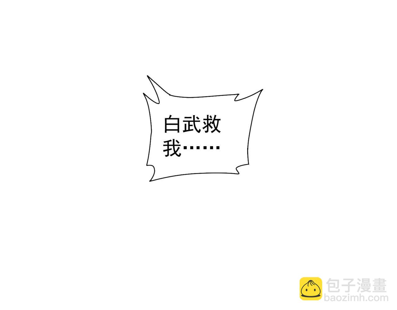 我能看到成功率 - 第338話 救人不如救己(2/3) - 1