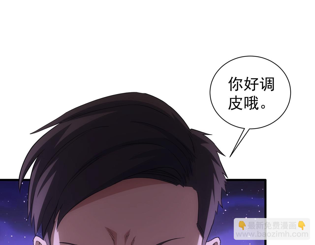 我能看到成功率 - 第338話 救人不如救己(2/3) - 2