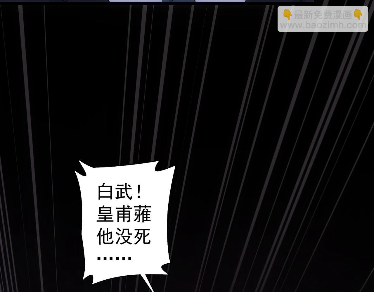 我能看到成功率 - 第338話 救人不如救己(2/3) - 4