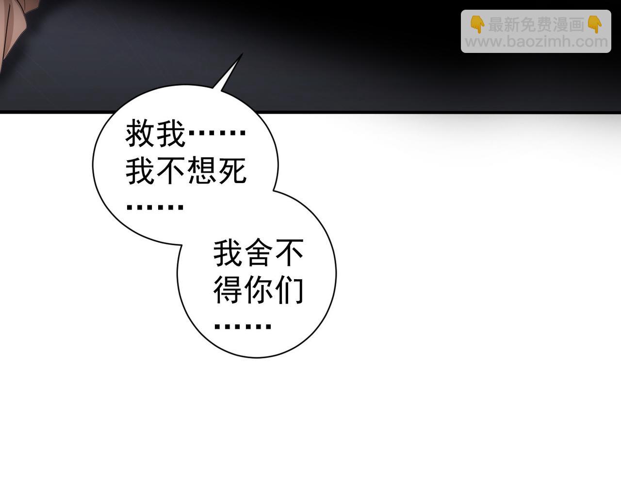 我能看到成功率 - 第338話 救人不如救己(2/3) - 7