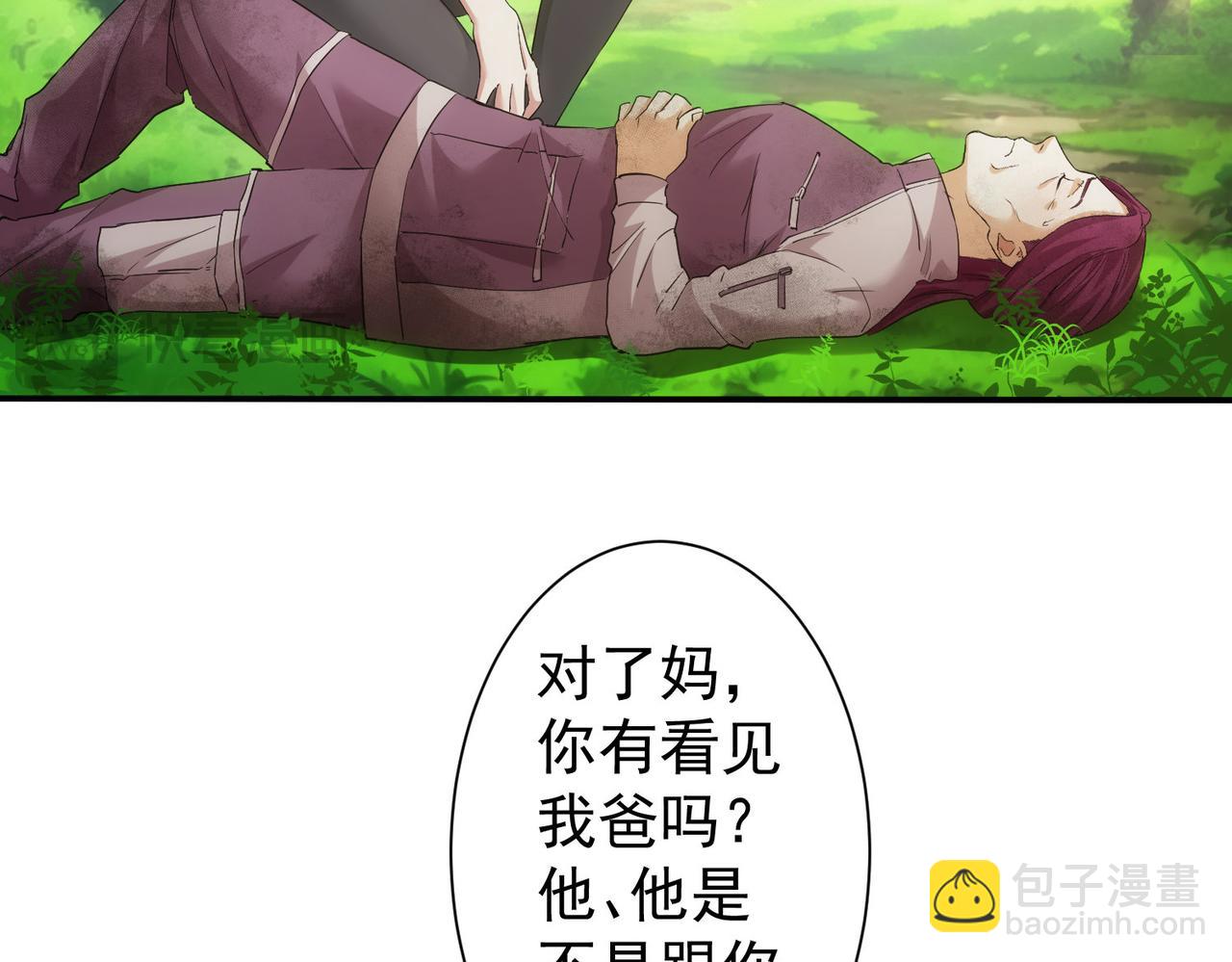 我能看到成功率 - 第338話 救人不如救己(1/3) - 1