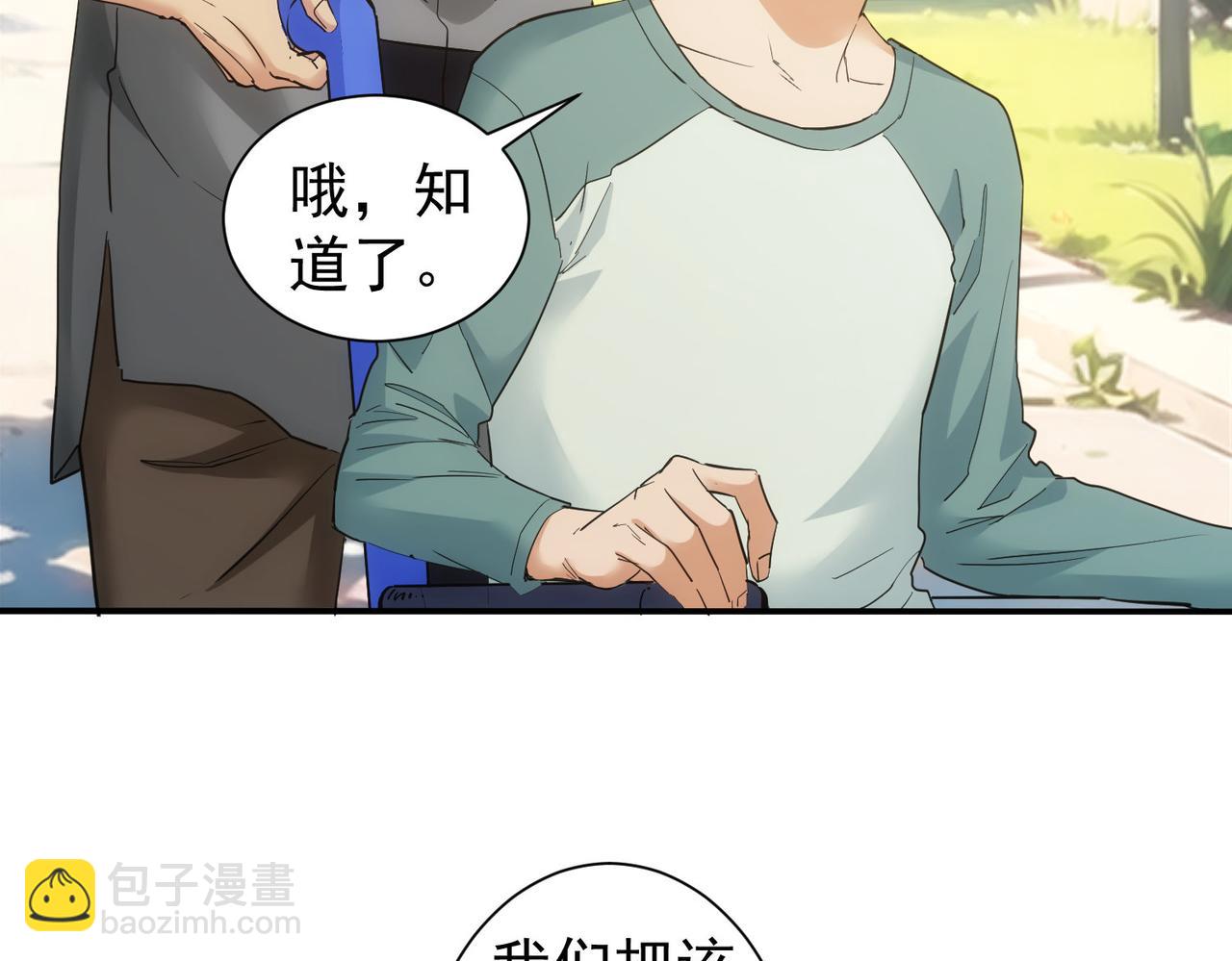 我能看到成功率 - 第340話(3/3) - 1