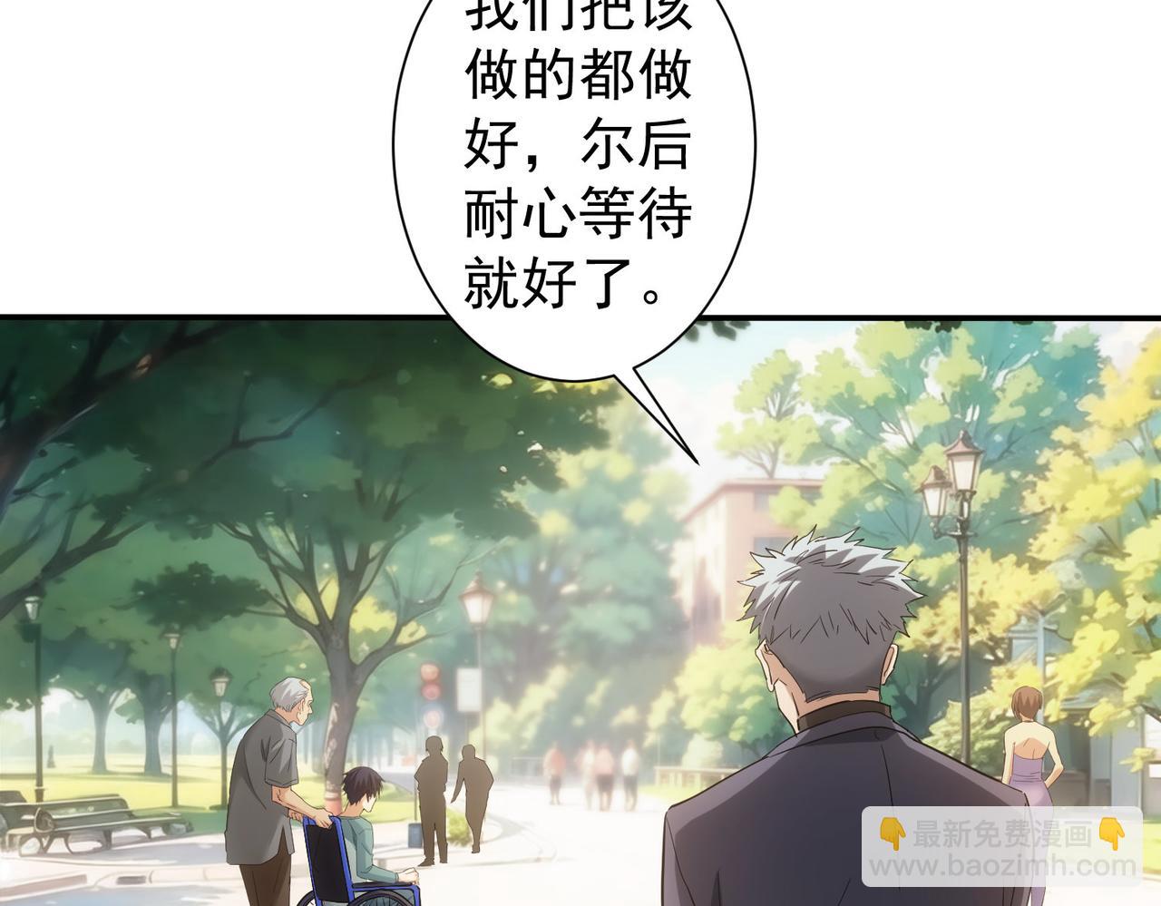 我能看到成功率 - 第340話(3/3) - 2