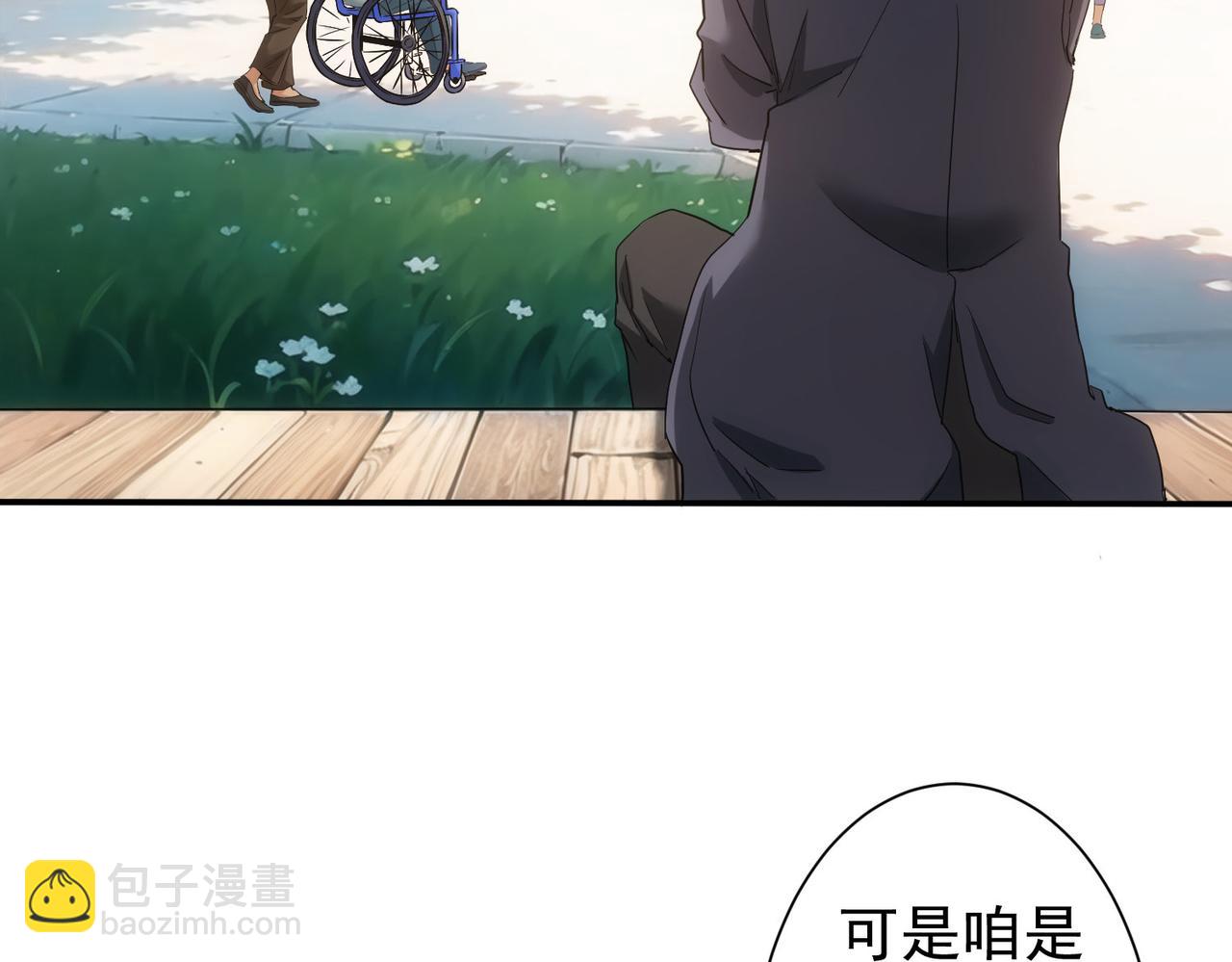 我能看到成功率 - 第340話(3/3) - 3