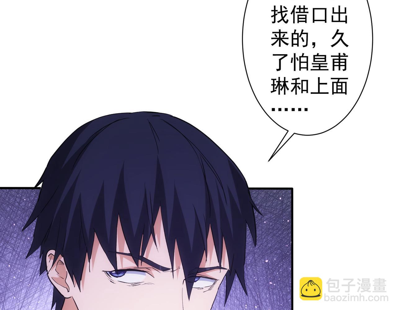 我能看到成功率 - 第340話(3/3) - 4