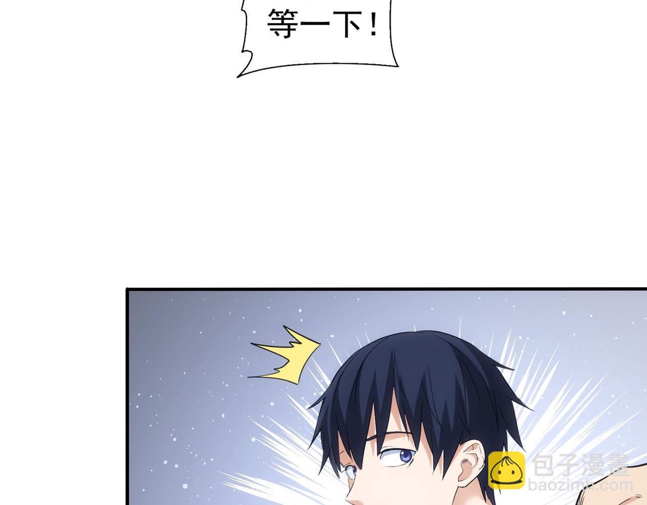 我能看到成功率 - 第340話(3/3) - 2