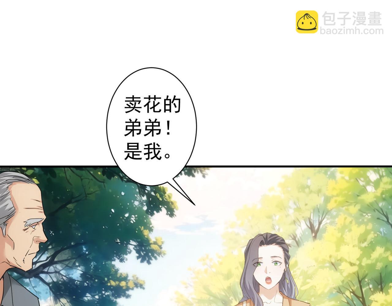 我能看到成功率 - 第340話(3/3) - 4