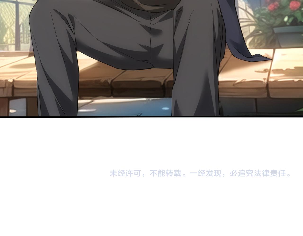 我能看到成功率 - 第340話(3/3) - 4