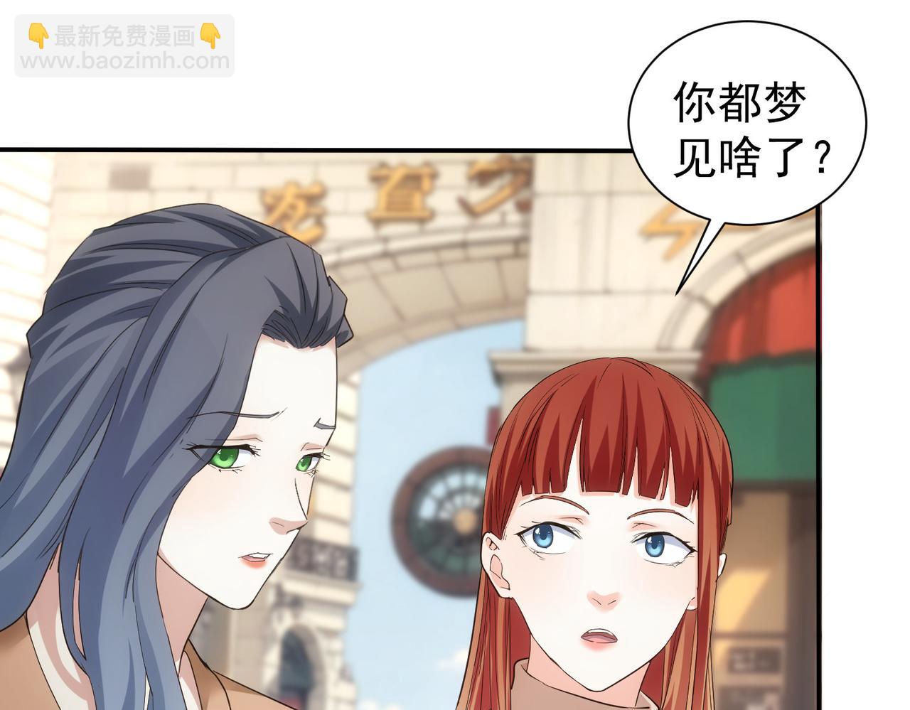 我能看到成功率 - 第340話(1/3) - 4