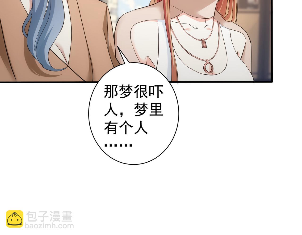 我能看到成功率 - 第340話(1/3) - 5