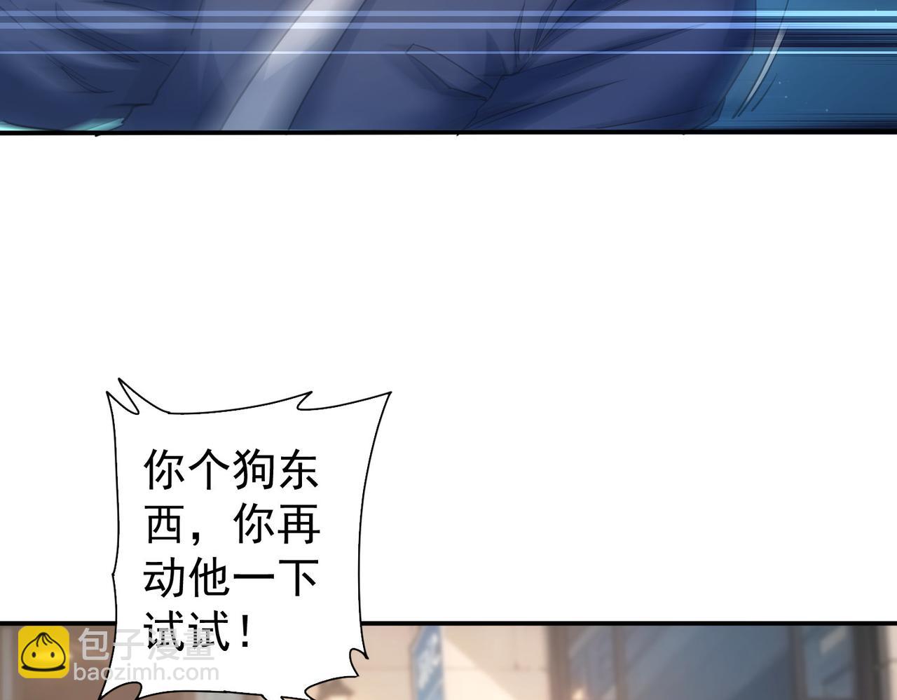 我能看到成功率 - 第340話(1/3) - 6