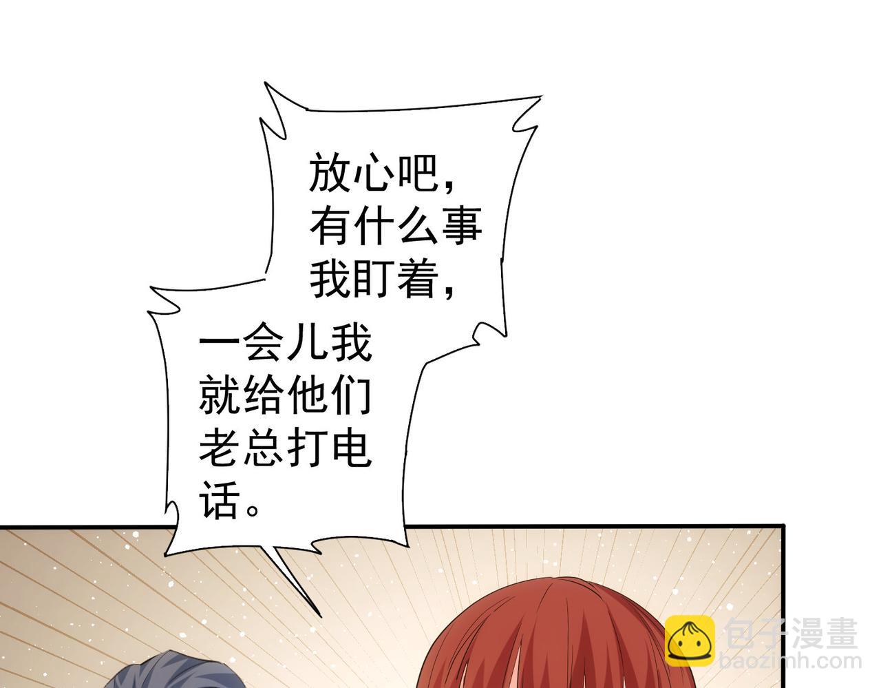 我能看到成功率 - 第340話(1/3) - 6