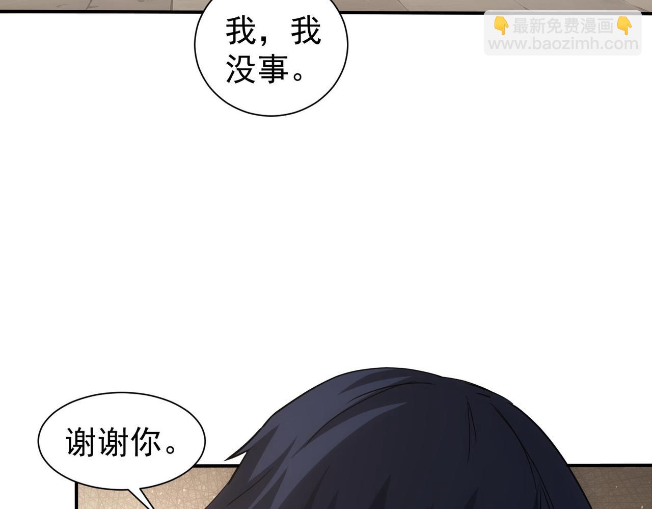 我能看到成功率 - 第340話(1/3) - 1