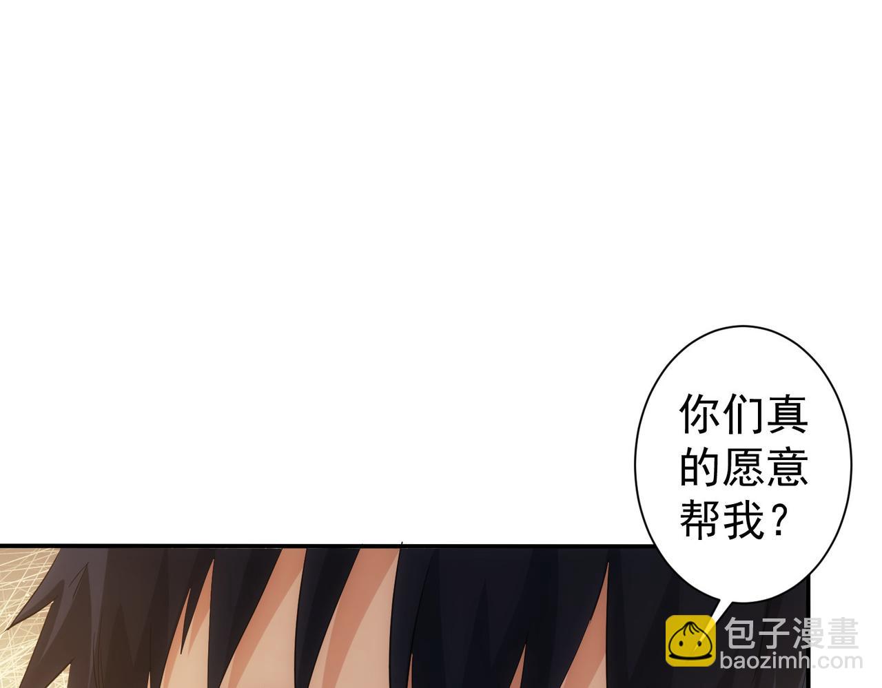 我能看到成功率 - 第340話(1/3) - 1