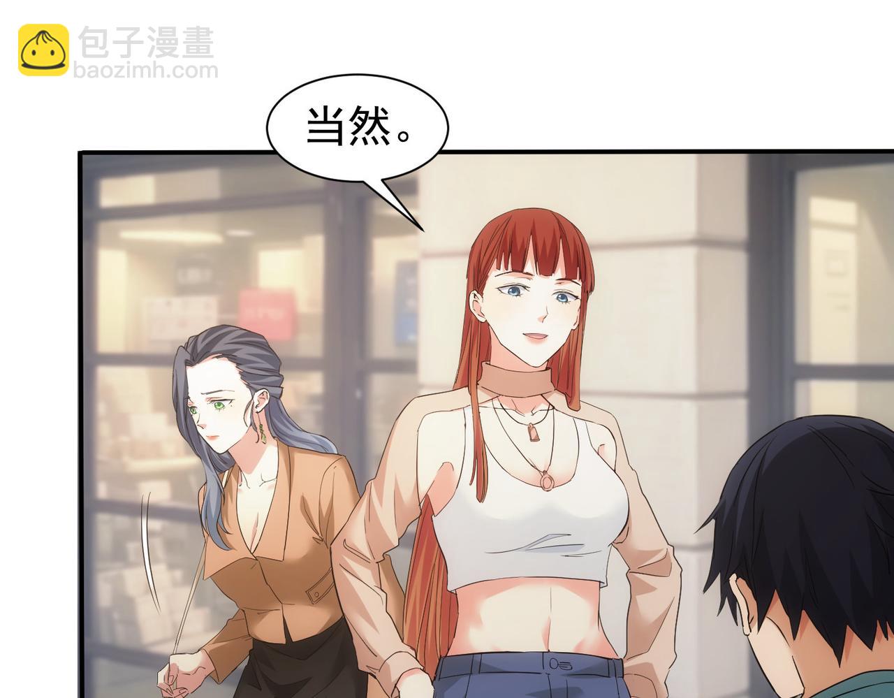 我能看到成功率 - 第340話(1/3) - 3