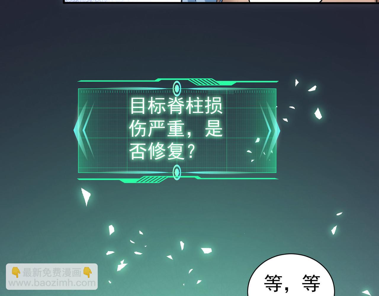 我能看到成功率 - 第340話(1/3) - 6