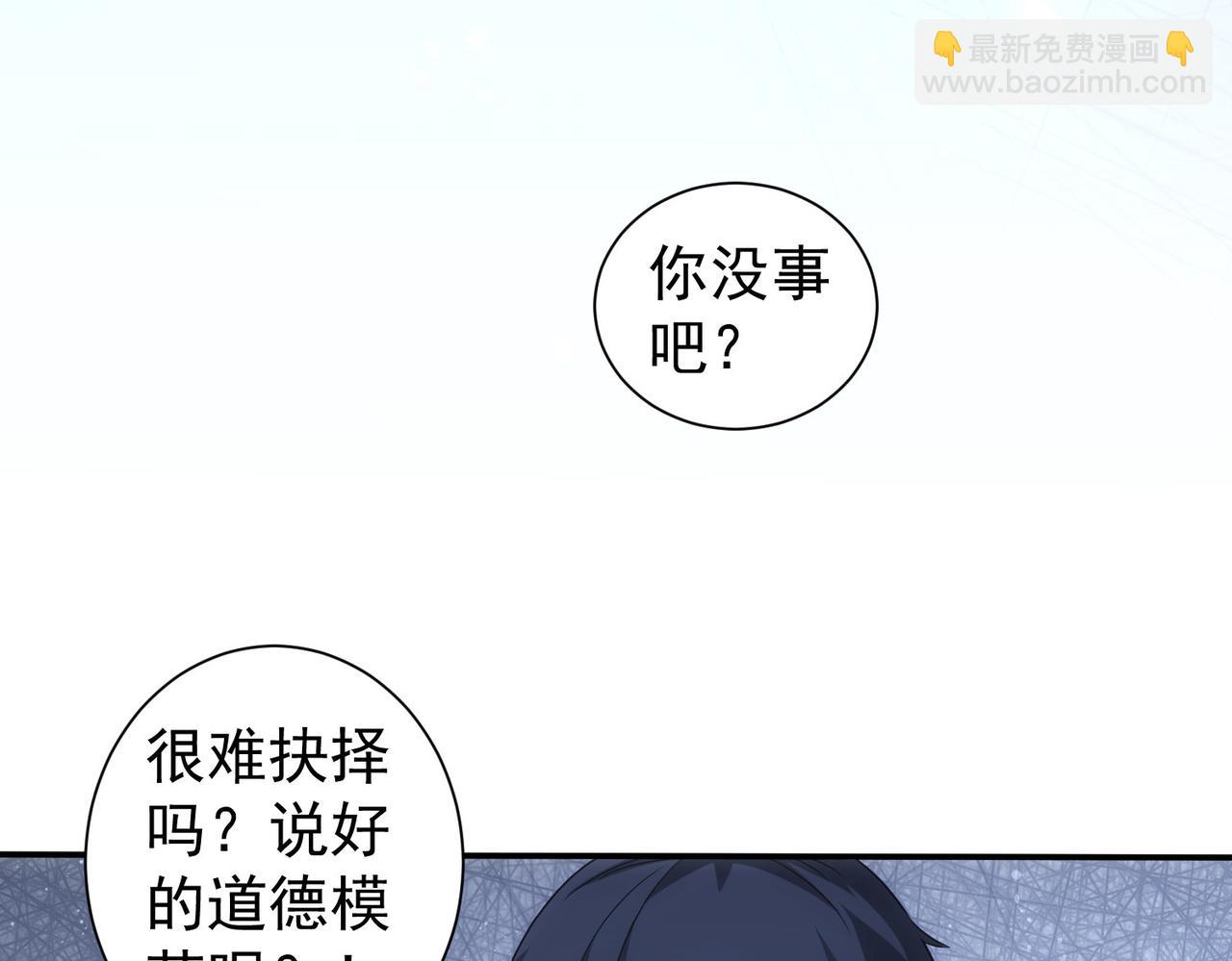 我能看到成功率 - 第340話(1/3) - 1