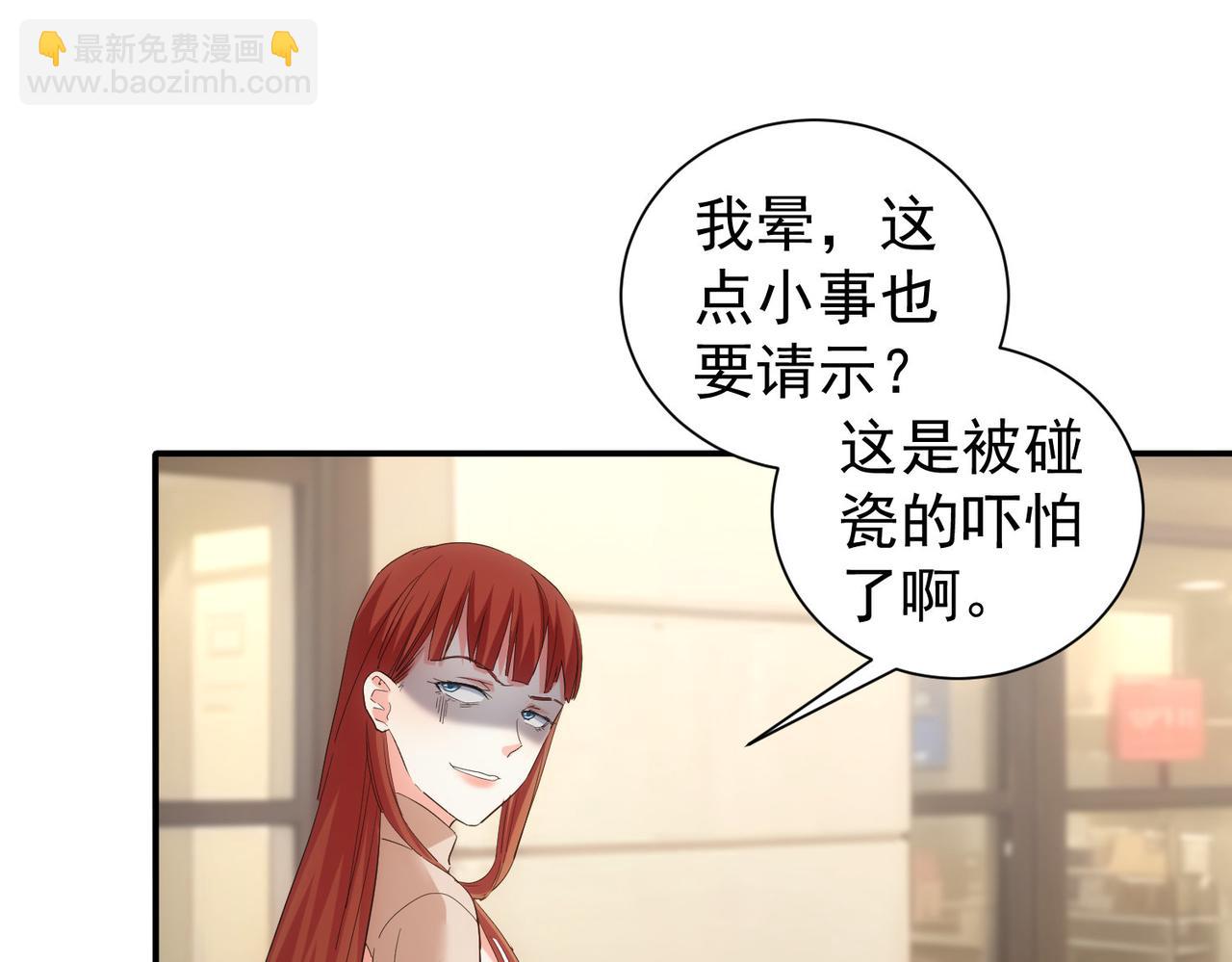我能看到成功率 - 第340話(2/3) - 6