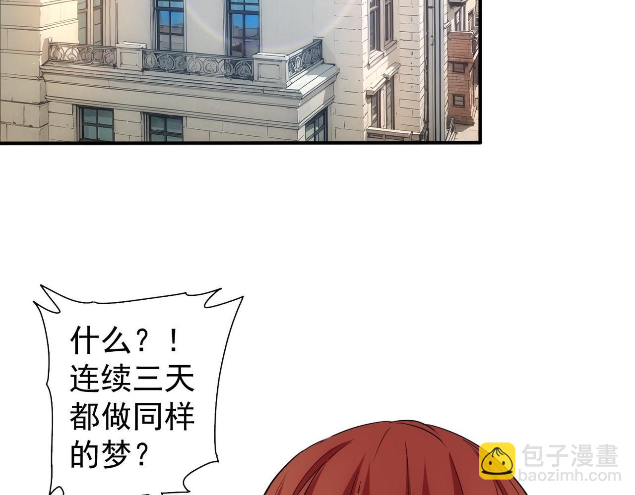 我能看到成功率 - 第340話(1/3) - 6