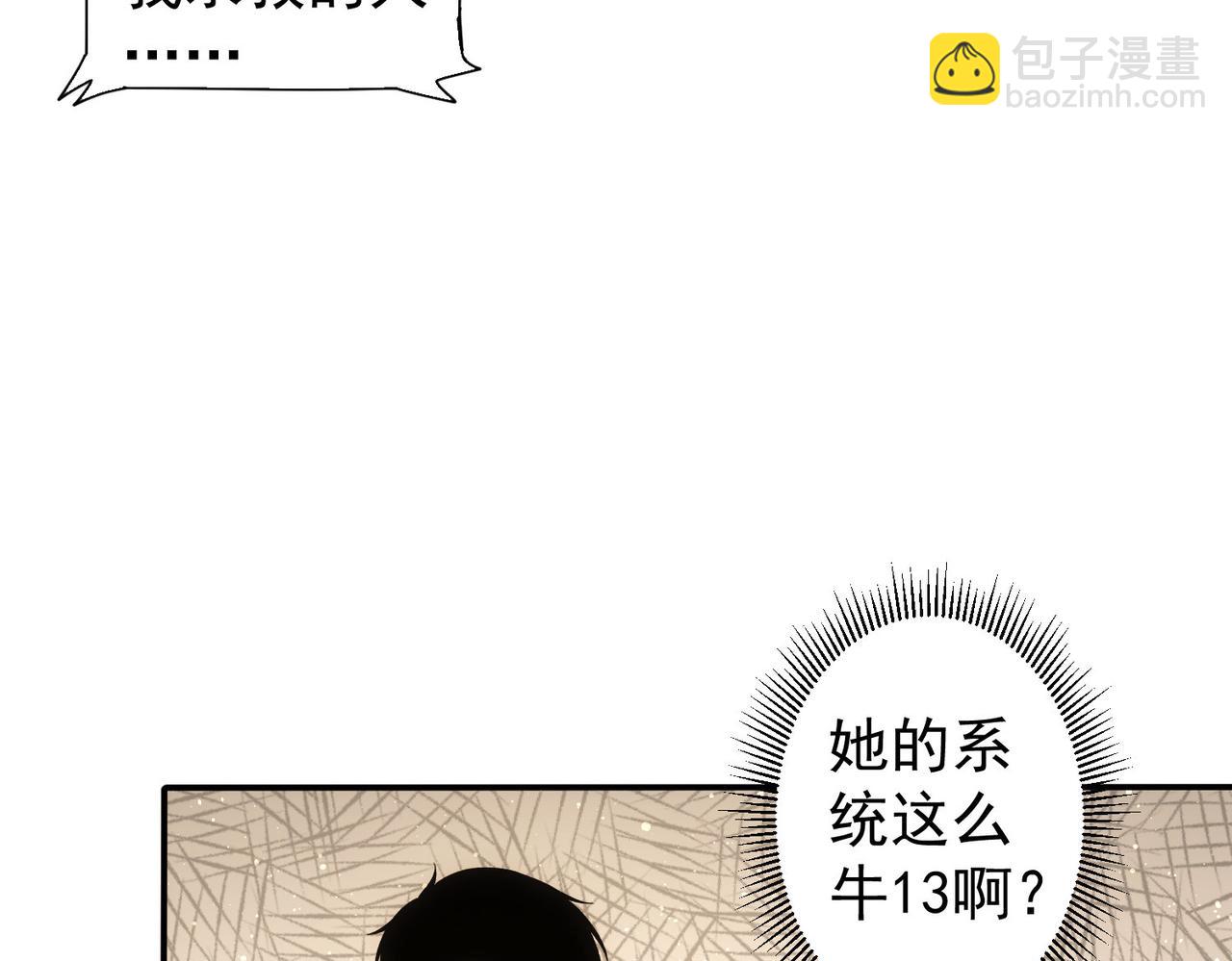 我能看到成功率 - 第340話(2/3) - 7