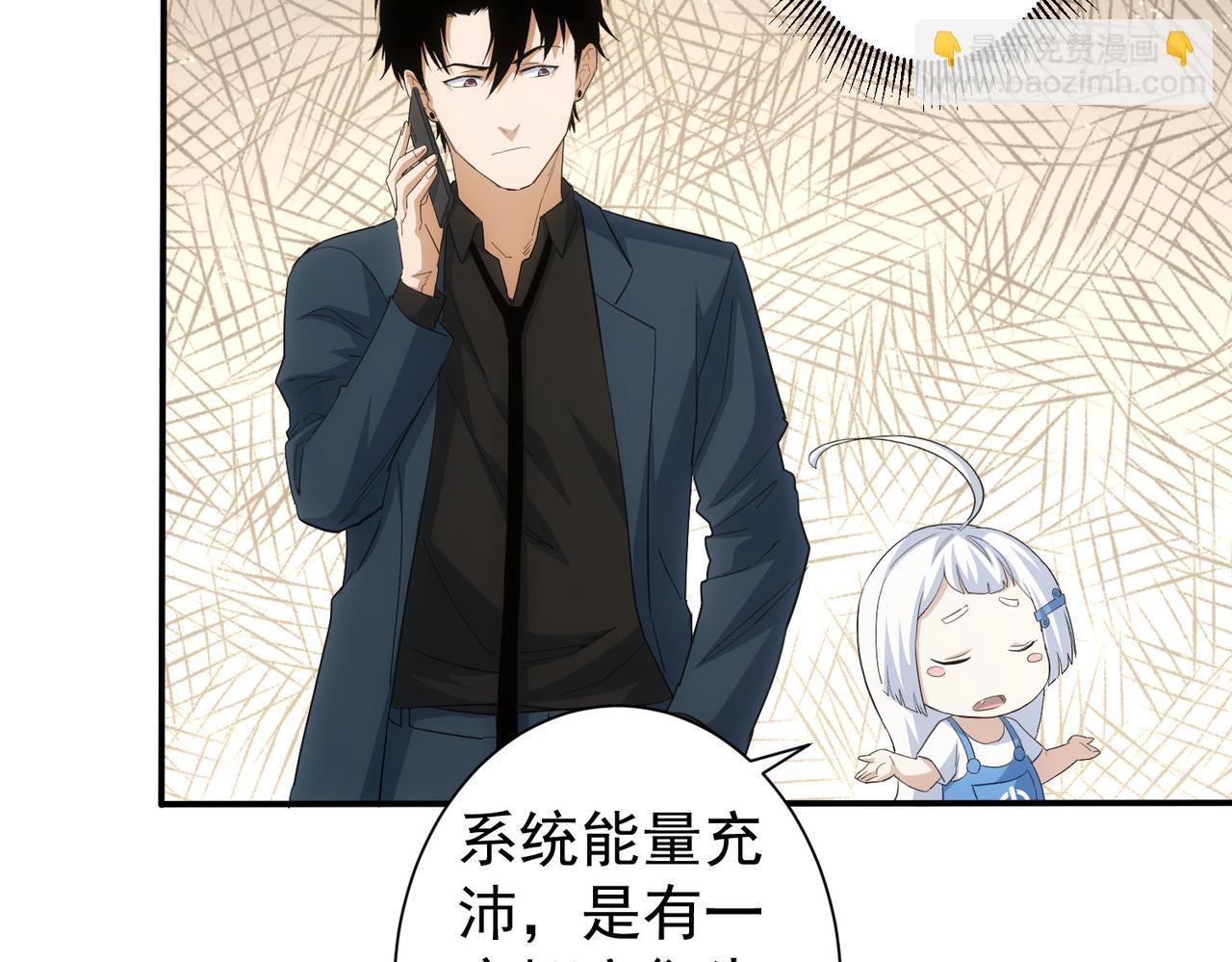 我能看到成功率 - 第340話(2/3) - 8