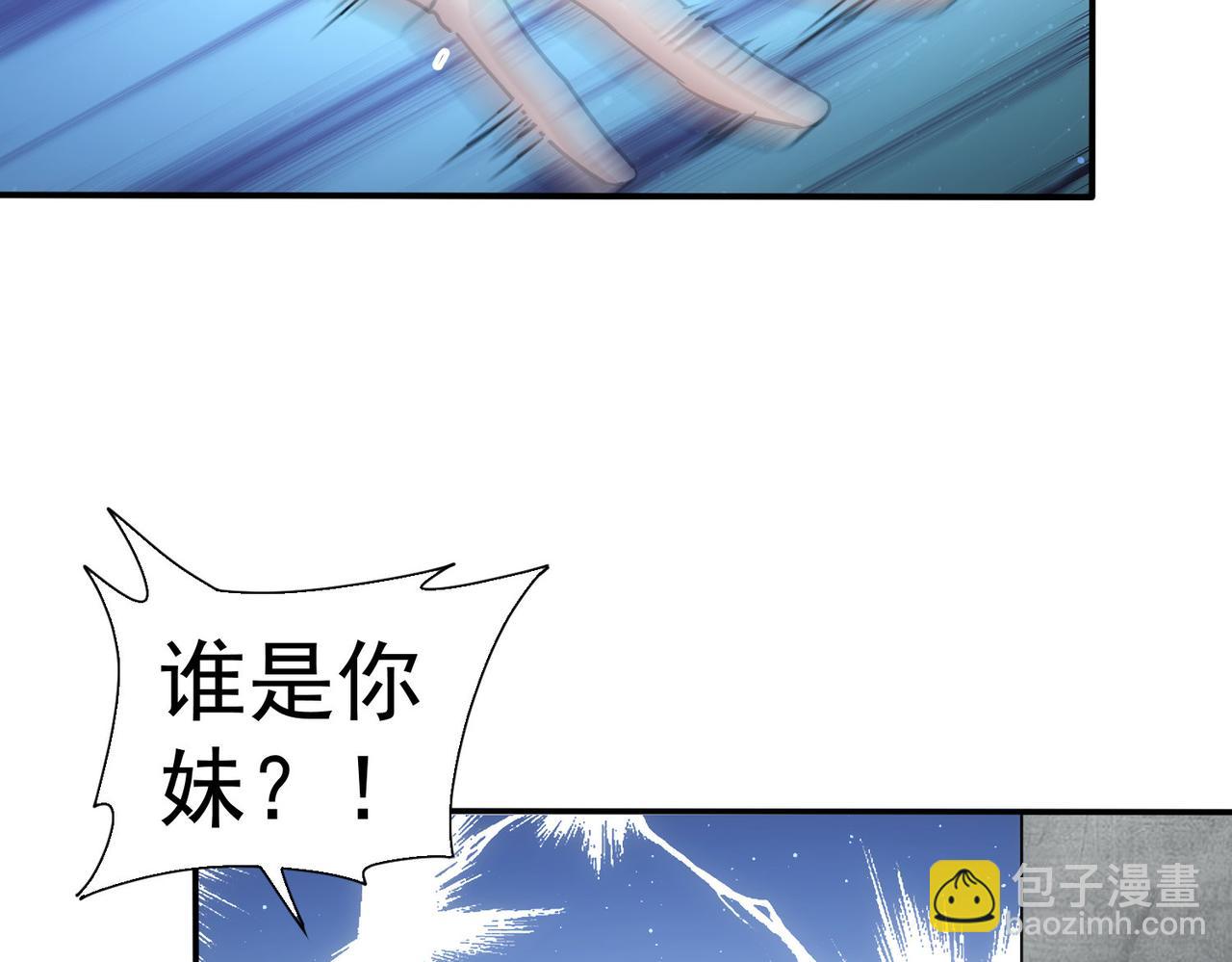 我能看到成功率 - 第340話(2/3) - 3