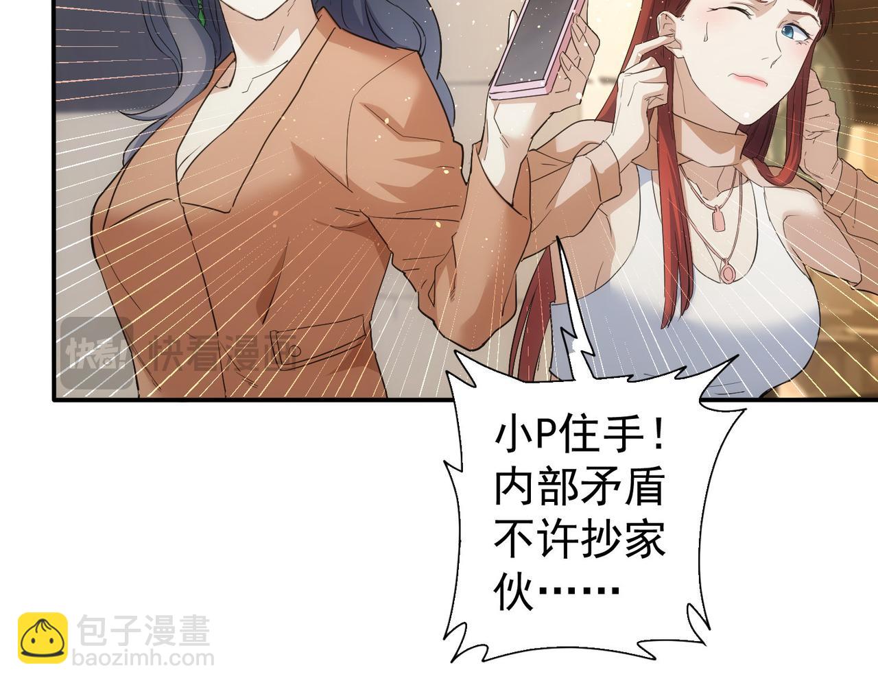 我能看到成功率 - 第340話(2/3) - 4