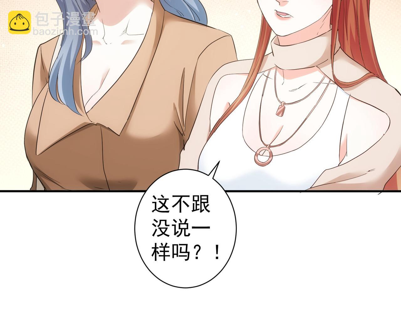 我能看到成功率 - 第340話(2/3) - 3