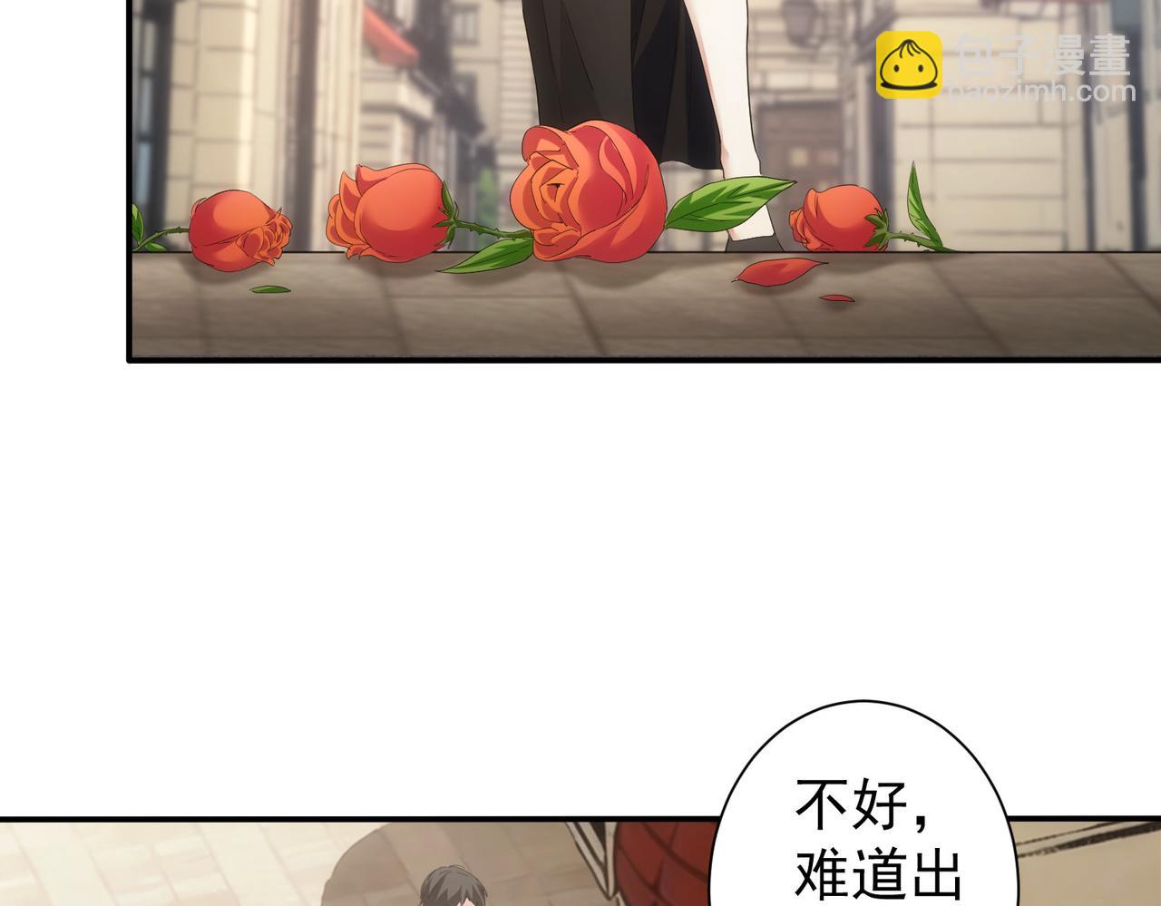 我能看到成功率 - 第340話(2/3) - 4