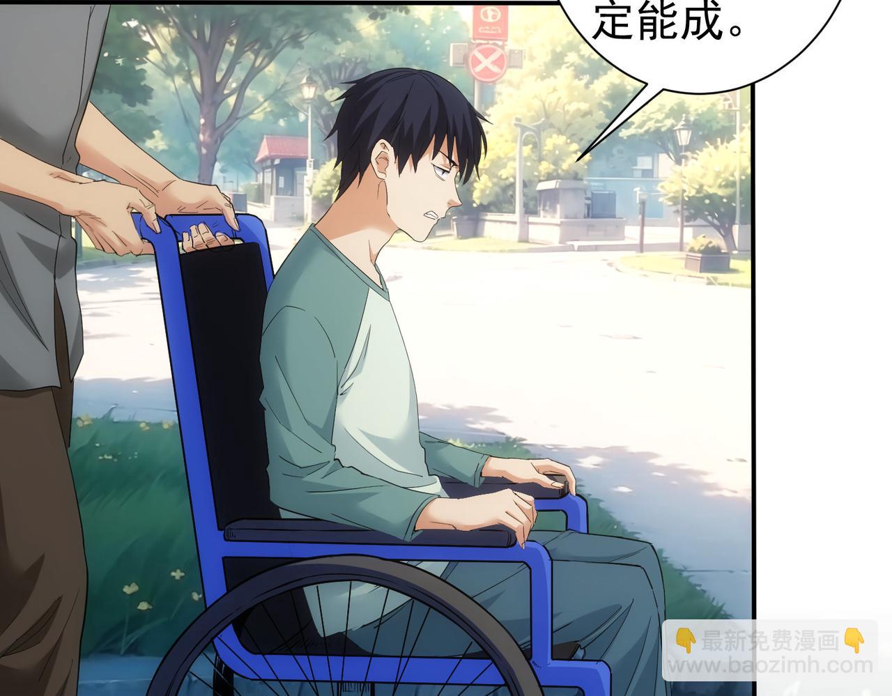 我能看到成功率 - 第340話(2/3) - 4