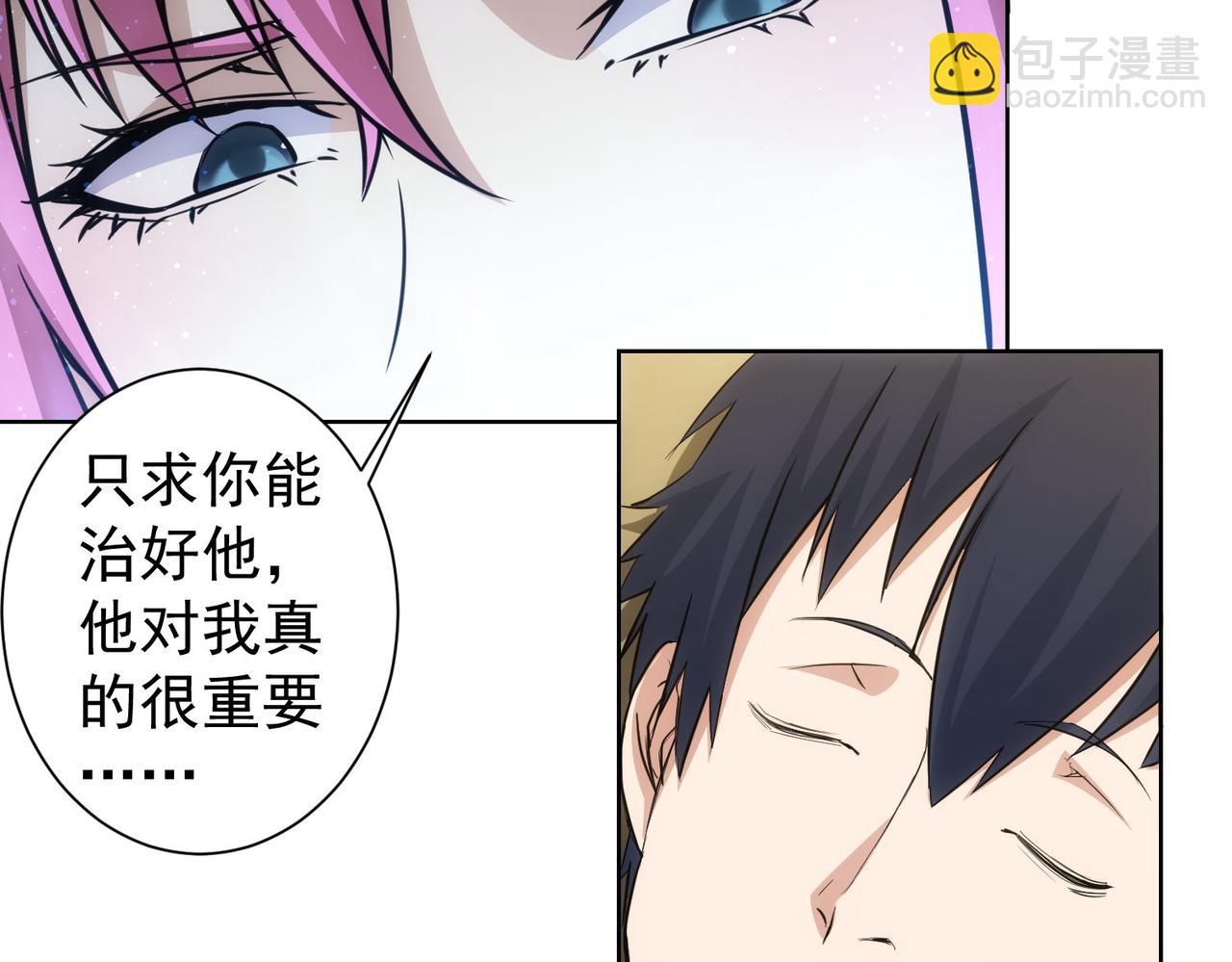 我能看到成功率 - 第342話(3/3) - 1