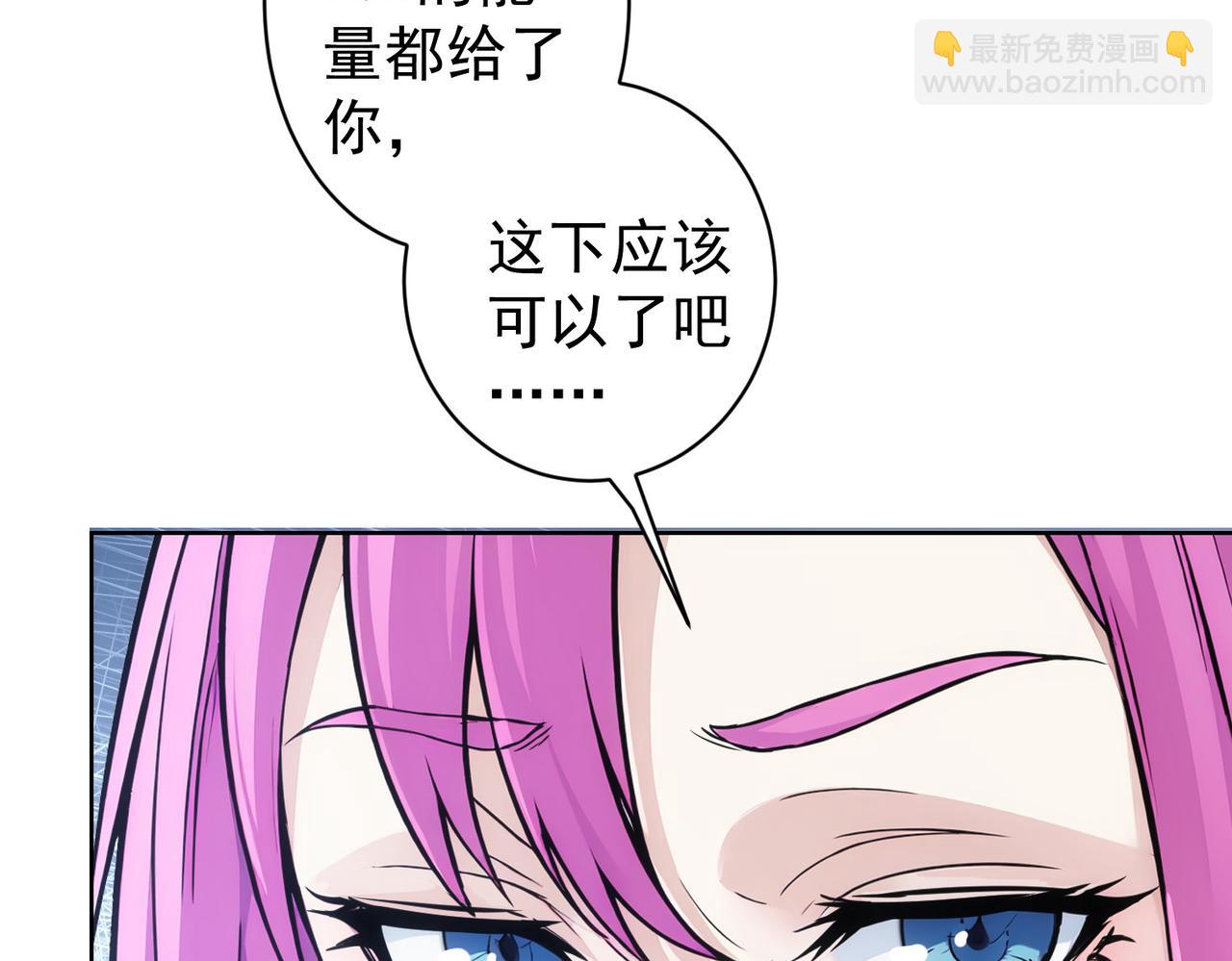 我能看到成功率 - 第342話(3/3) - 5