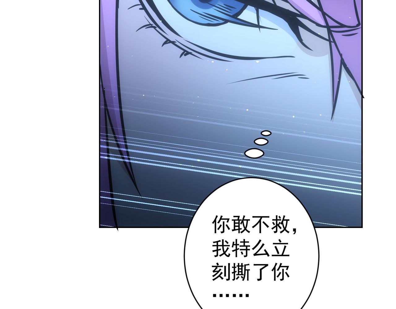 我能看到成功率 - 第342話(3/3) - 8