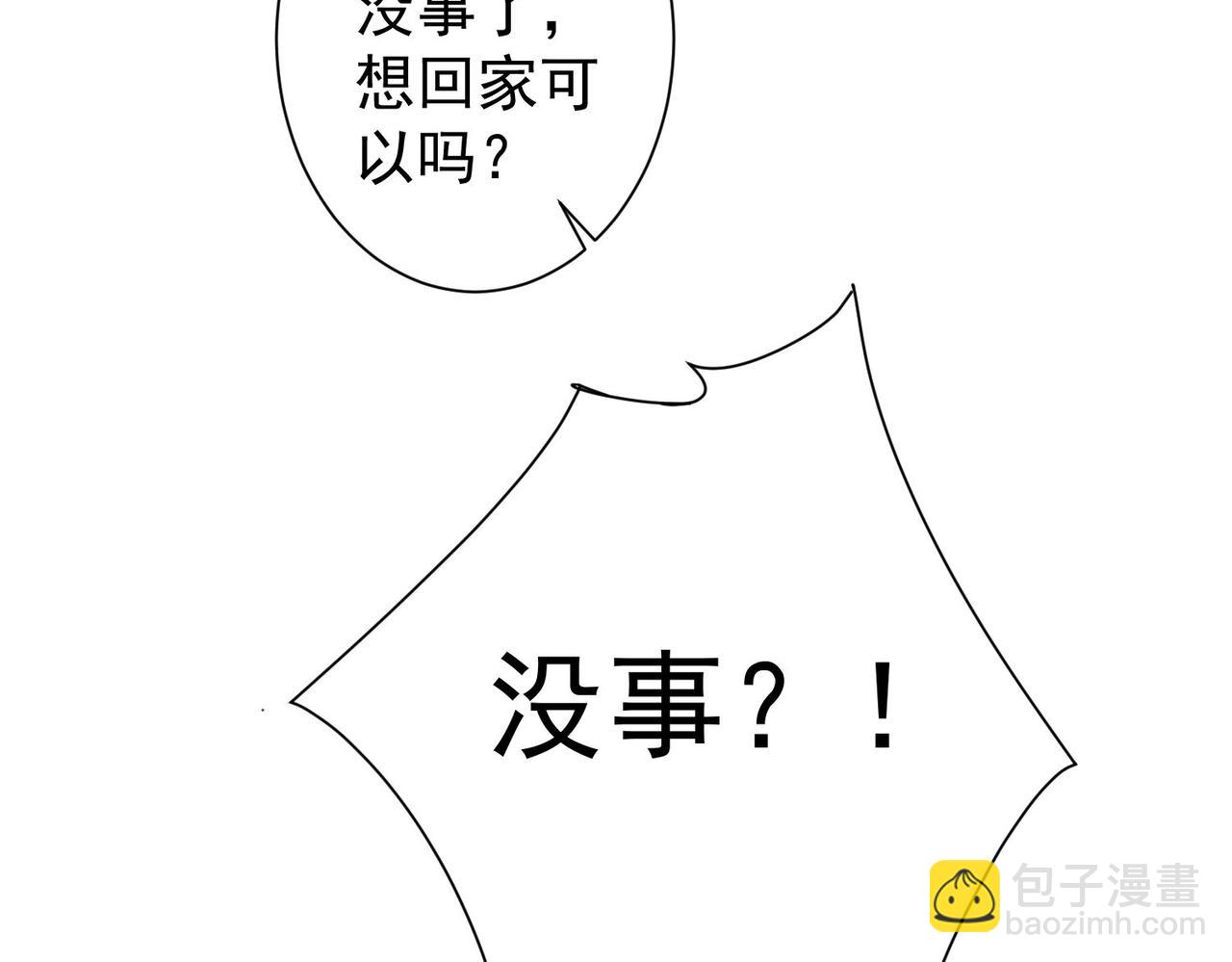 我能看到成功率 - 第342話(1/3) - 4