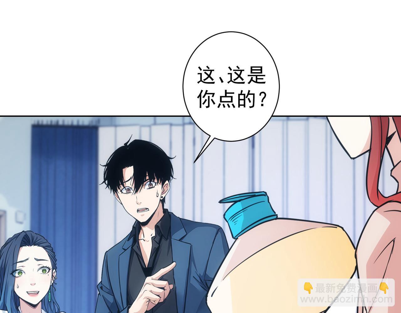 我能看到成功率 - 第342話(1/3) - 4