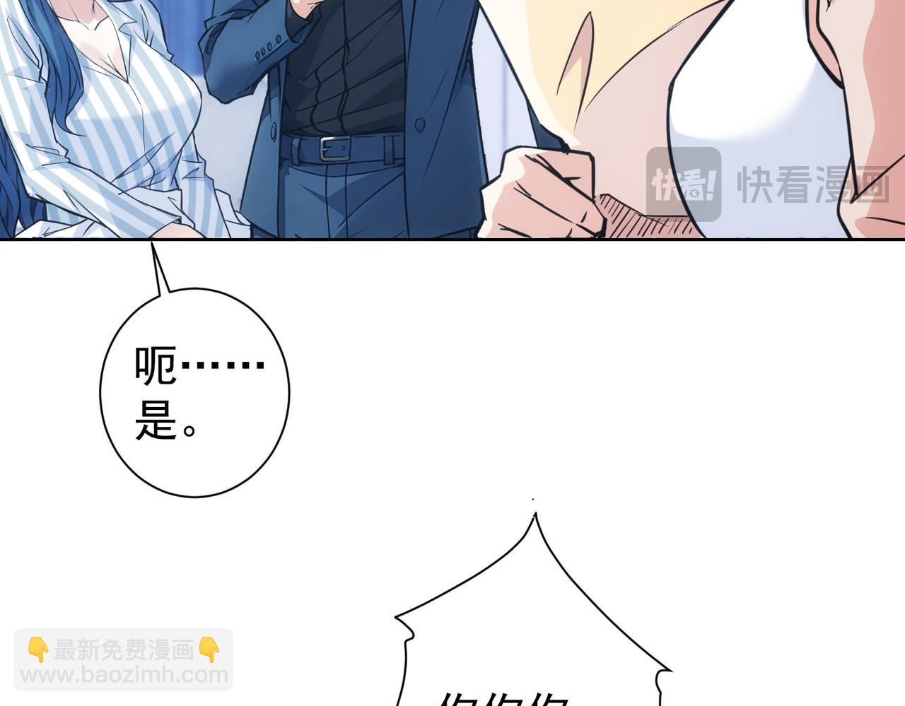 我能看到成功率 - 第342話(1/3) - 5