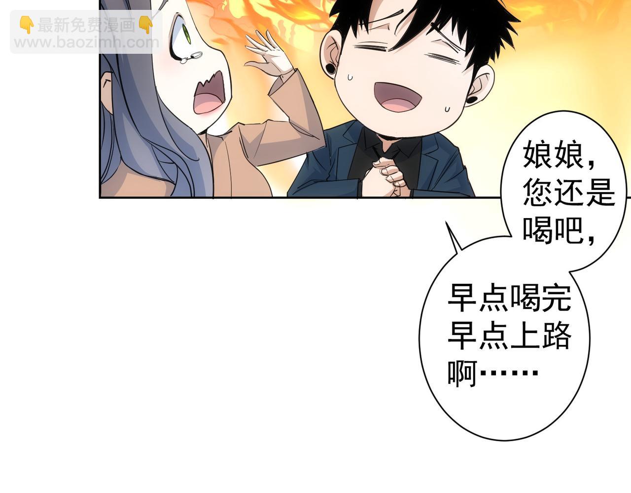 我能看到成功率 - 第342話(1/3) - 1