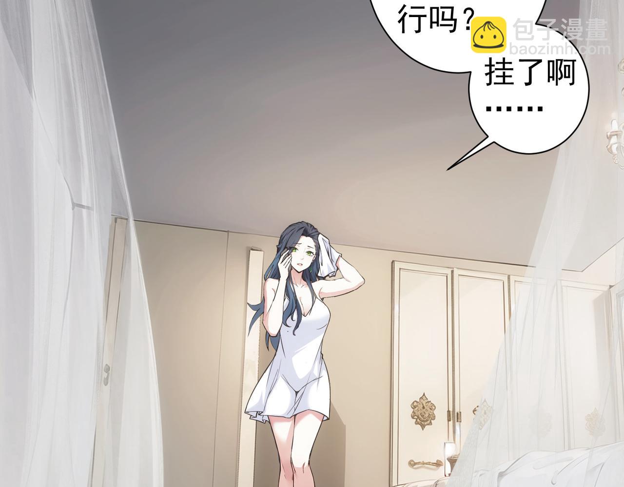 我能看到成功率 - 第342話(1/3) - 5