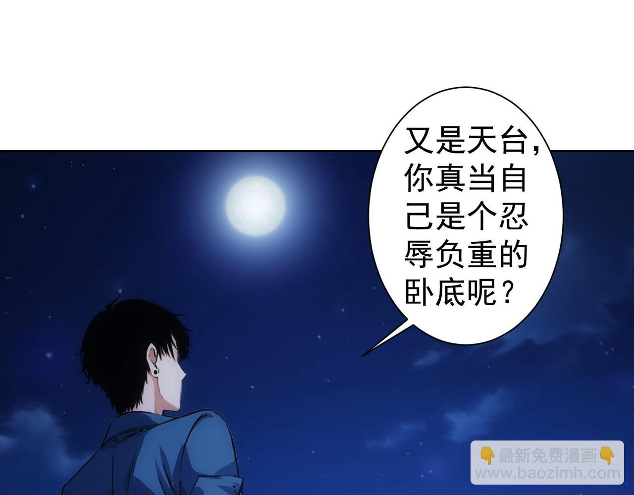 我能看到成功率 - 第342話(2/3) - 6