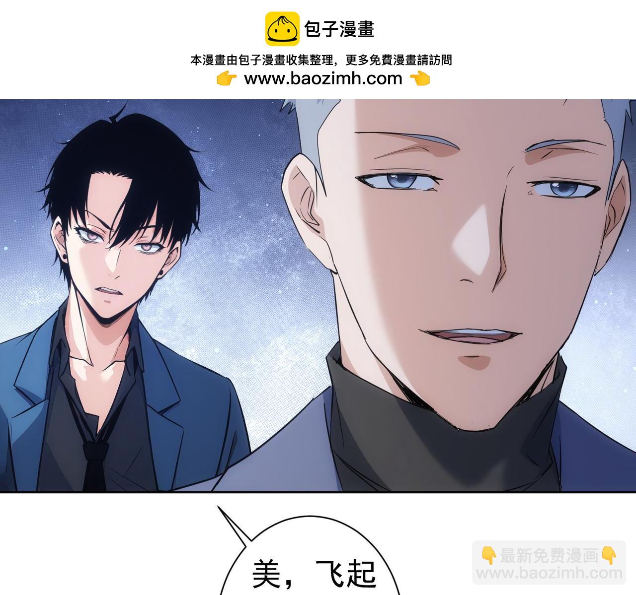 我能看到成功率 - 第342話(2/3) - 1