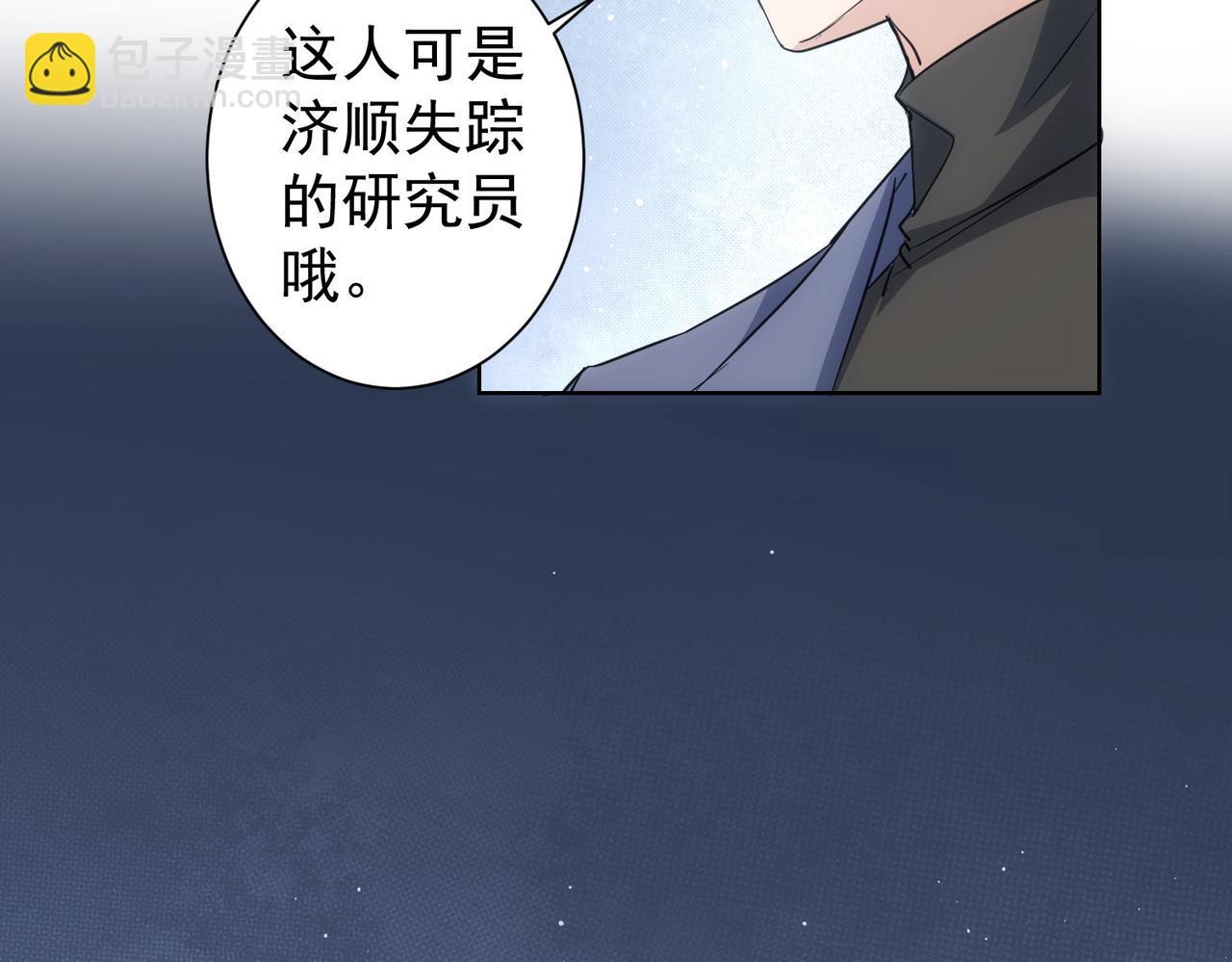 我能看到成功率 - 第342話(2/3) - 1