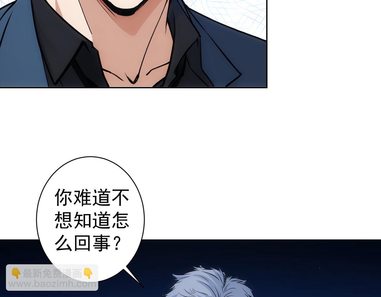 我能看到成功率 - 第342話(2/3) - 7