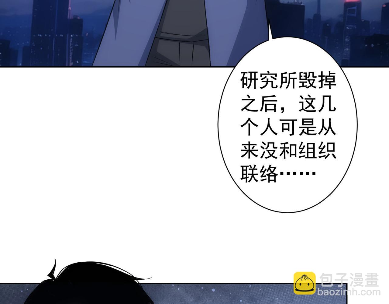 我能看到成功率 - 第342話(2/3) - 1