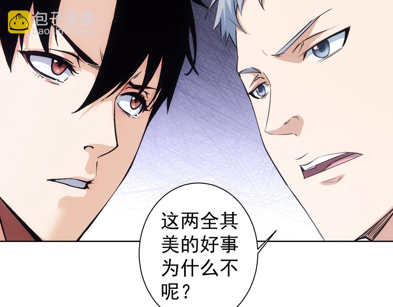 我能看到成功率 - 第342話(2/3) - 7