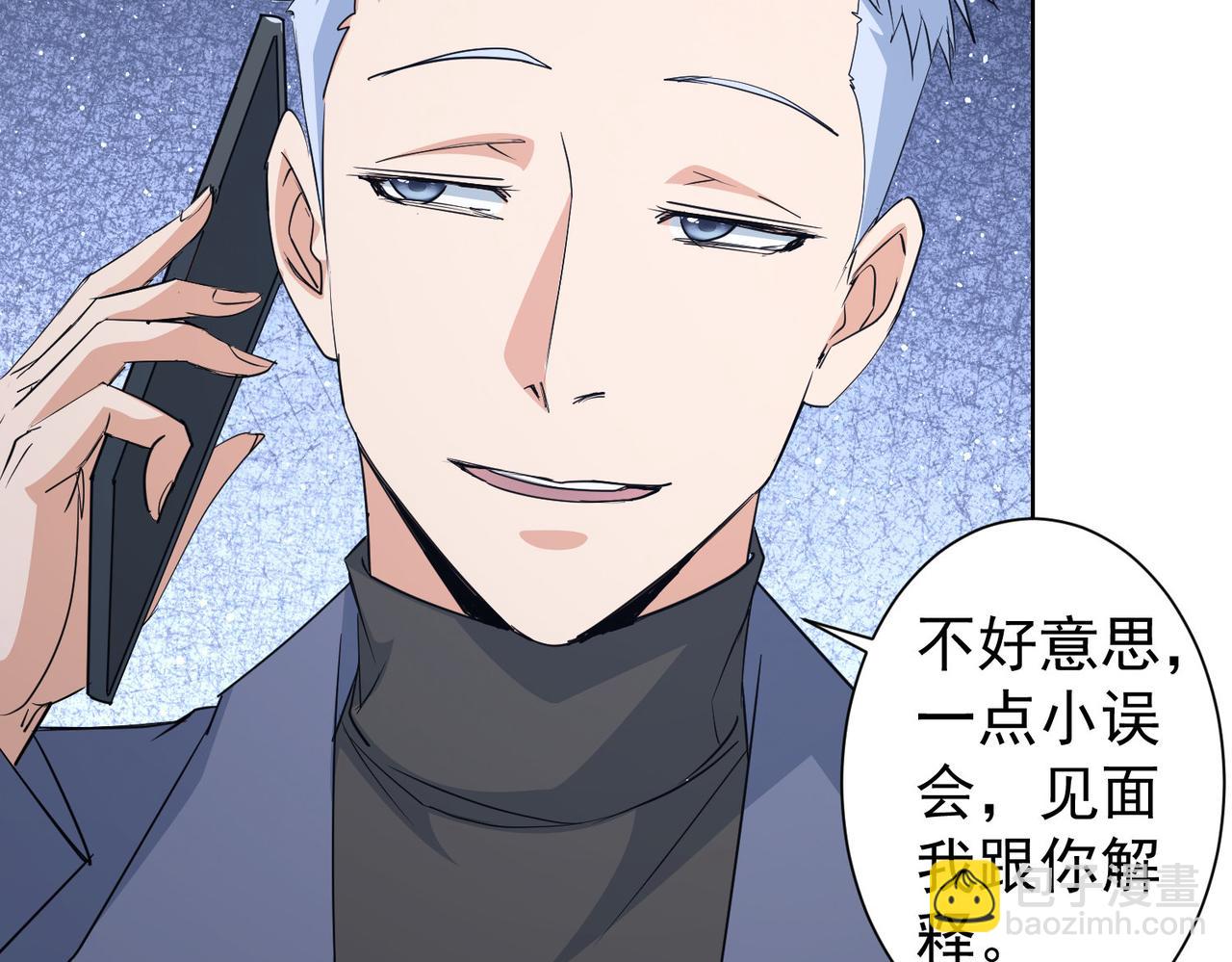 我能看到成功率 - 第342話(1/3) - 8